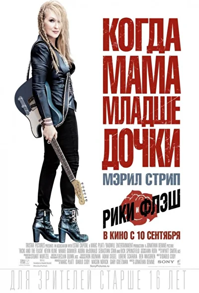 Постер к фильму