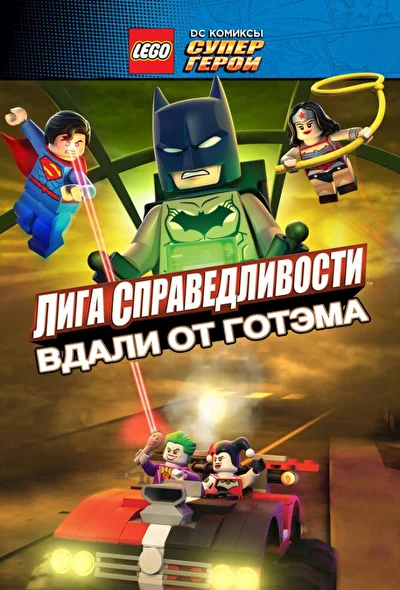Постер к фильму