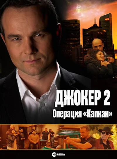 Постер к фильму