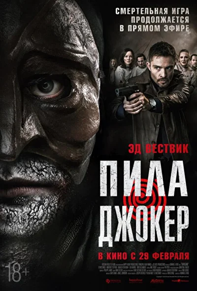 Постер к фильму